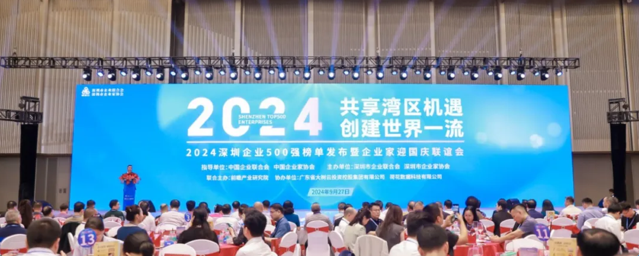 連續(xù)七年！聚飛光電入選2024深圳企業(yè)500強(qiáng)